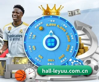 hall-leyuu.com.cn APP 深度功能