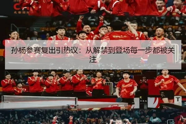 sun-yang-can-sai-fu-chu-yin-re-yi-cong-jie-jin-dao-deng-chang-mei-yi-bu-dou-bei-guan-zhu-2-115.jpg
